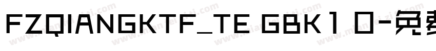 FZQIANGKTF_TE GBK1 0字体转换